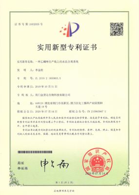 Patent certificate