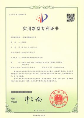 Patent certificate