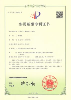 Patent certificate