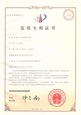 Patent certificate